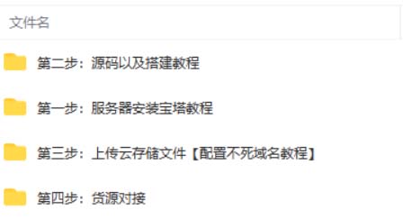 （2551期）外面收费388可运营版时光同款知识付费发卡网程序搭建【全套源码+搭建教程】