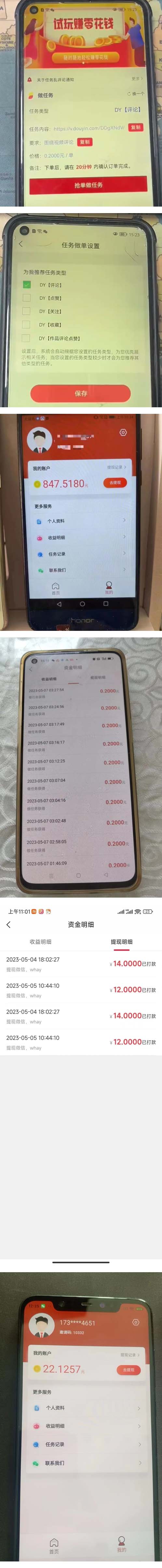 (2552期)最新起飞兔平台抖音全自动点赞关注评论挂机项目 单机日入20-50+脚本+教程 (2552期)最新起飞兔平台抖音全自动点赞关注评论挂机项目 单机日入20-50+脚本+教程