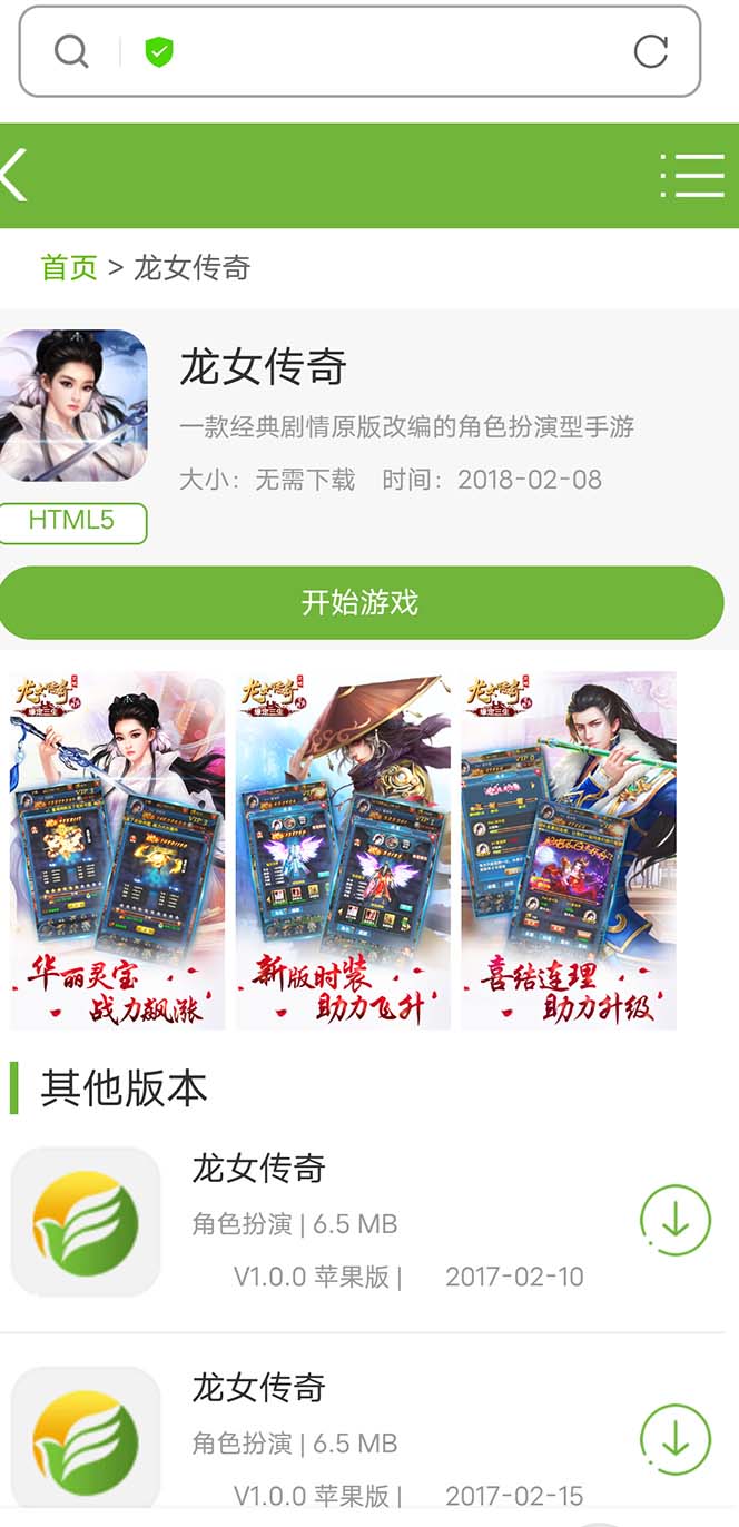 （2553期）龙女传奇搭建可开服变现，可自己搭建自己玩 [源码一键端+GM+教程]