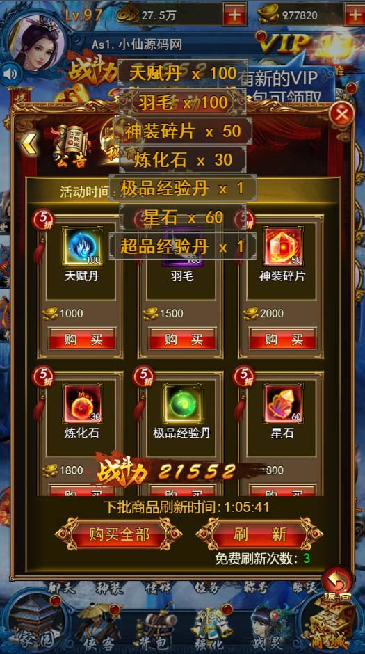（2553期）龙女传奇搭建可开服变现，可自己搭建自己玩 [源码一键端+GM+教程]