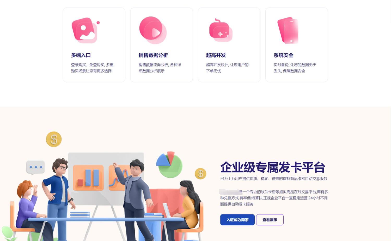 （2561期）开源发卡平台完整运营系统源码支持自营模式和商家入驻模式+搭建视频教程