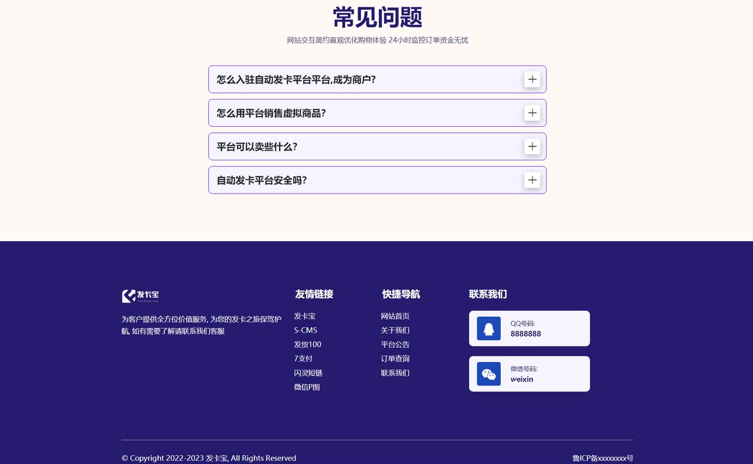 （2561期）开源发卡平台完整运营系统源码支持自营模式和商家入驻模式+搭建视频教程