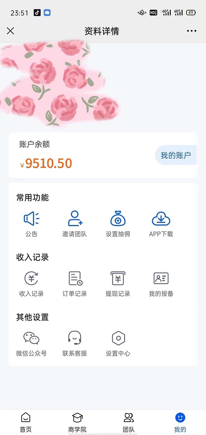 (2563期)利用流量密码拉新,一个作品300-1000+ (2563期)利用流量密码拉新,一个作品300-1000+