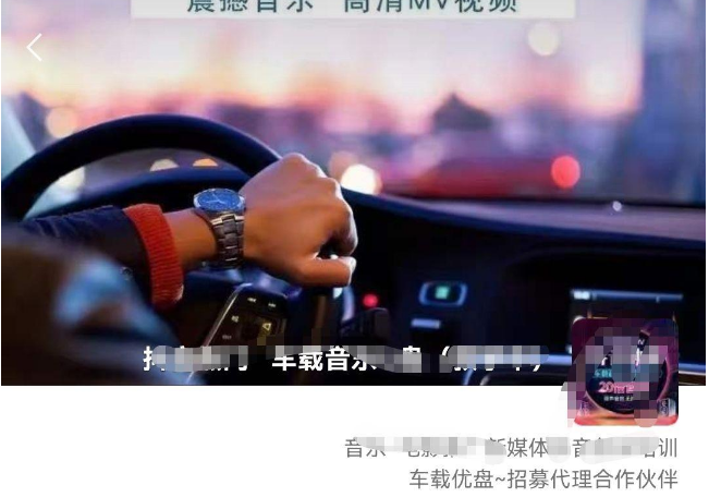 （2564期）车载u盘暴力私域玩法，一部手机实现日入300+