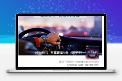 （2564期）车载u盘暴力私域玩法，一部手机实现日入300+
