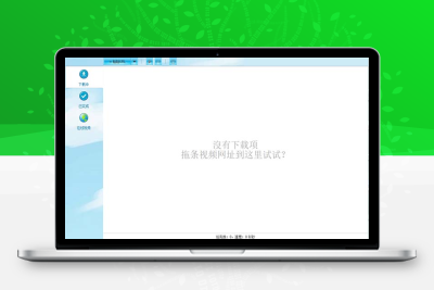 （2573期）外面收费199的油管视频下载器，批量下载一键去水印【永久脚本】