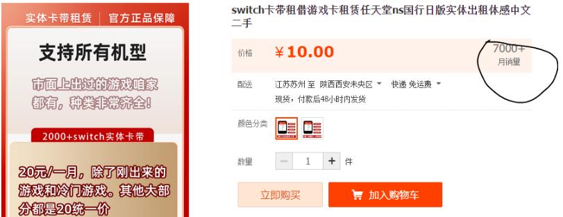 [网赚项目] 二手游戏机出租项目，被动收入强的路子！