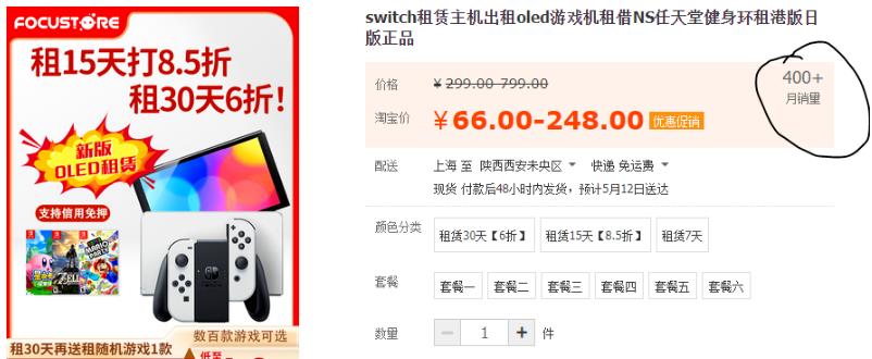 [网赚项目] 二手游戏机出租项目，被动收入强的路子！
