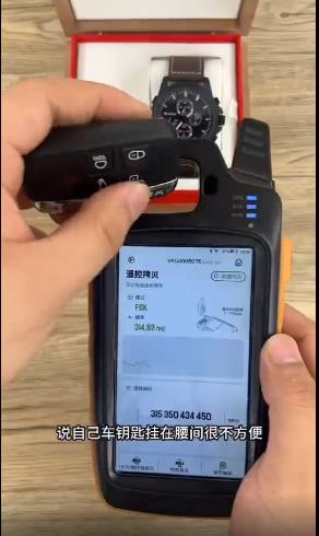 [网赚项目] 外面收费6980元的大佬们高价培训的汽车手表钥匙项目！