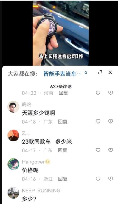 [网赚项目] 外面收费6980元的大佬们高价培训的汽车手表钥匙项目！