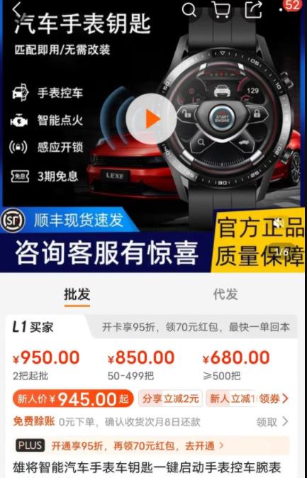 [网赚项目] 外面收费6980元的大佬们高价培训的汽车手表钥匙项目！