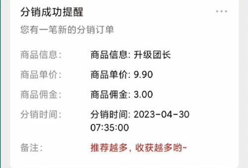 (2585期)快递代发CPS,月入万元,不起眼却很赚钱的信息差项目 (2585期)快递代发CPS,月入万元,不起眼却很赚钱的信息差项目