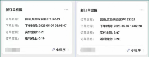 (2585期)快递代发CPS,月入万元,不起眼却很赚钱的信息差项目 (2585期)快递代发CPS,月入万元,不起眼却很赚钱的信息差项目