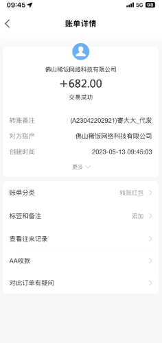 (2585期)快递代发CPS,月入万元,不起眼却很赚钱的信息差项目 (2585期)快递代发CPS,月入万元,不起眼却很赚钱的信息差项目