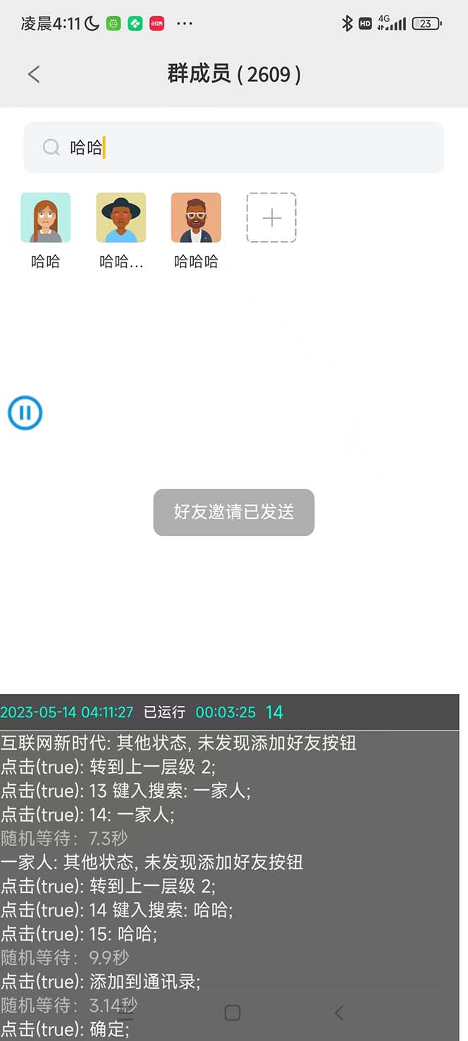 (2592期)最新市面上价值660一年的国际微信,ktalk助手无限加好友,解放双手轻松引流 (2592期)最新市面上价值660一年的国际微信,ktalk助手无限加好友,解放双手轻松引流