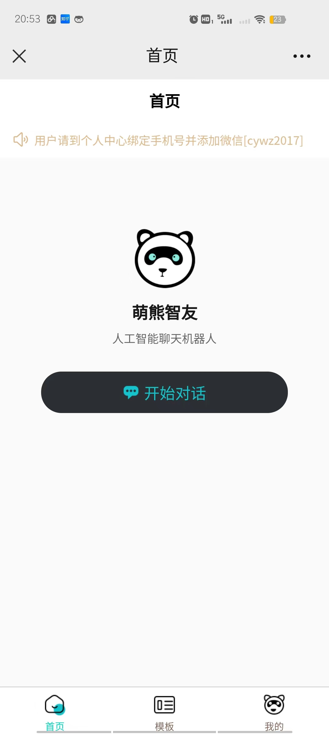 （2600期） Saas无限多开版ChatGPT小程序+H5，系统已内置GPT4.0接口，可无限开通坑位