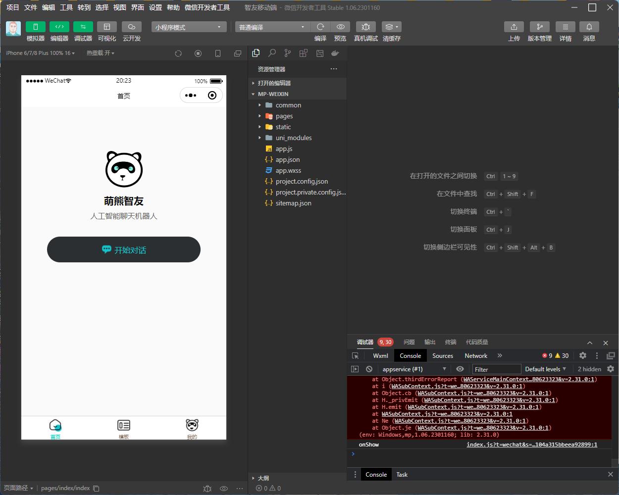 （2600期） Saas无限多开版ChatGPT小程序+H5，系统已内置GPT4.0接口，可无限开通坑位