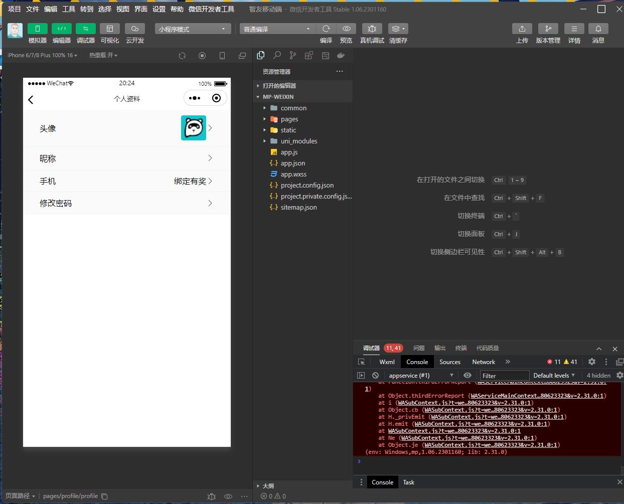（2600期） Saas无限多开版ChatGPT小程序+H5，系统已内置GPT4.0接口，可无限开通坑位