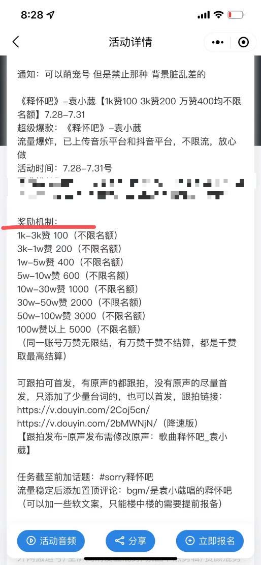 (2601期)抖音0粉音乐推广赚佣金项目,外边割799,一部手机0成本就可操作,月入5000+ (2601期)抖音0粉音乐推广赚佣金项目,外边割799,一部手机0成本就可操作,月入5000+