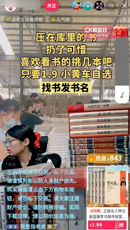 [网赚项目] 破产清仓模式背后搞钱的机会