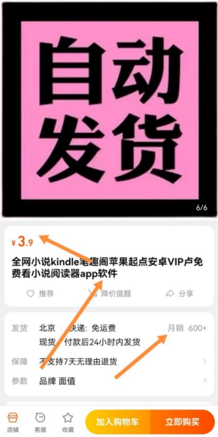[网赚项目] 可批量复制躺赚的虚拟资源项目！