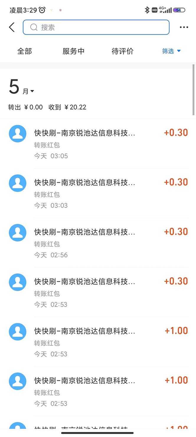 （2613期）最新某短视频平台接码看广告，无限撸1.3元项目【软件+详细操作教程】