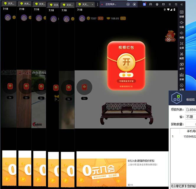（2613期）最新某短视频平台接码看广告，无限撸1.3元项目【软件+详细操作教程】