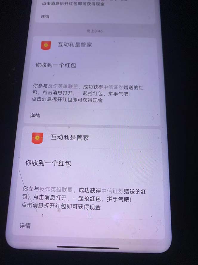 (2615期)中信证券VX小程序重复扫码(卡BUG)撸红包 (2615期)中信证券VX小程序重复扫码(卡BUG)撸红包