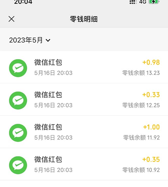 (2615期)中信证券VX小程序重复扫码(卡BUG)撸红包 (2615期)中信证券VX小程序重复扫码(卡BUG)撸红包