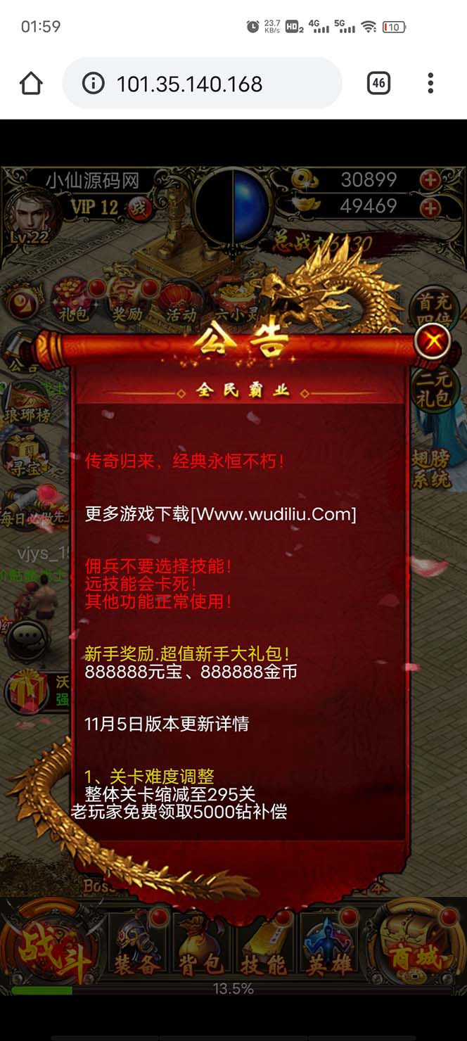 (2616期)热血霸业H5传奇手游搭建可开服变现 可搭建自己玩【内附源码+GM+教程】 (2616期)热血霸业H5传奇手游搭建可开服变现 可搭建自己玩【内附源码+GM+教程】