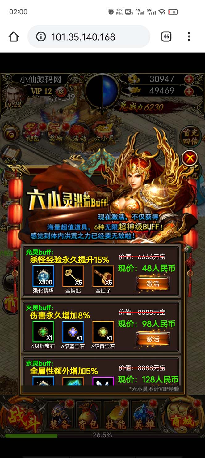 (2616期)热血霸业H5传奇手游搭建可开服变现 可搭建自己玩【内附源码+GM+教程】 (2616期)热血霸业H5传奇手游搭建可开服变现 可搭建自己玩【内附源码+GM+教程】
