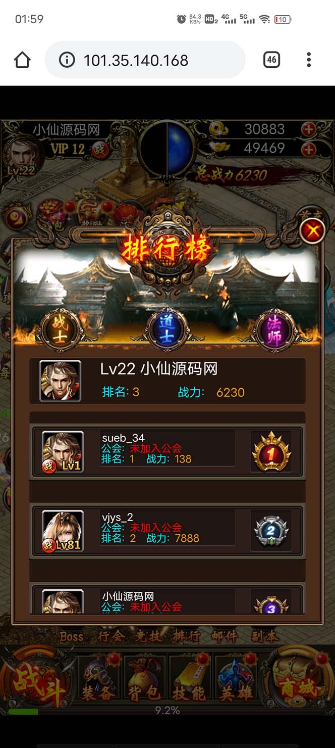 (2616期)热血霸业H5传奇手游搭建可开服变现 可搭建自己玩【内附源码+GM+教程】 (2616期)热血霸业H5传奇手游搭建可开服变现 可搭建自己玩【内附源码+GM+教程】