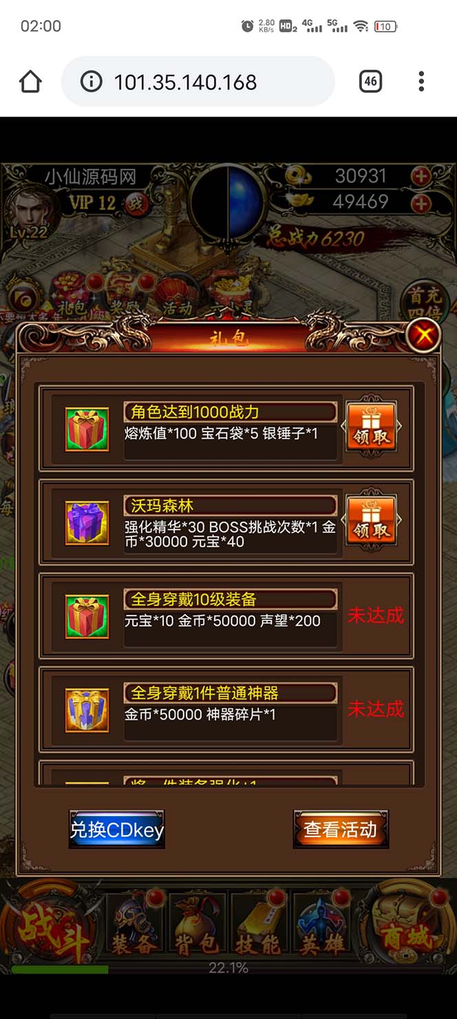 (2616期)热血霸业H5传奇手游搭建可开服变现 可搭建自己玩【内附源码+GM+教程】 (2616期)热血霸业H5传奇手游搭建可开服变现 可搭建自己玩【内附源码+GM+教程】