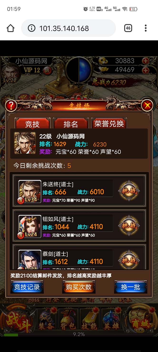(2616期)热血霸业H5传奇手游搭建可开服变现 可搭建自己玩【内附源码+GM+教程】 (2616期)热血霸业H5传奇手游搭建可开服变现 可搭建自己玩【内附源码+GM+教程】