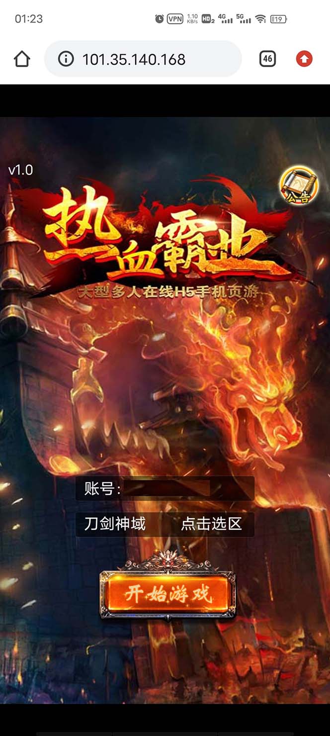 (2616期)热血霸业H5传奇手游搭建可开服变现 可搭建自己玩【内附源码+GM+教程】 (2616期)热血霸业H5传奇手游搭建可开服变现 可搭建自己玩【内附源码+GM+教程】