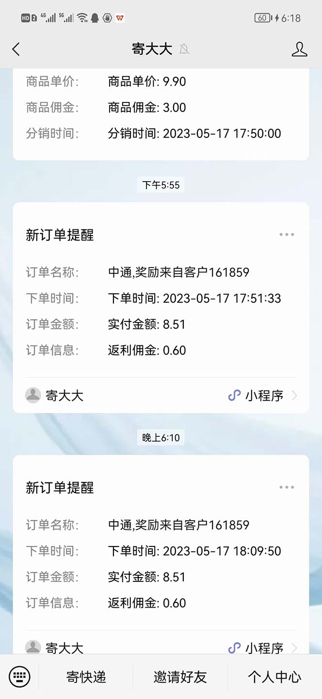 （2626期）快递CPS 陪跑训练营2.0：月入2万的正规蓝海项目