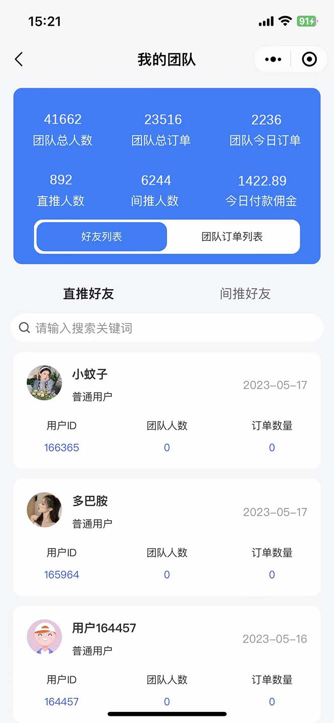 （2626期）快递CPS 陪跑训练营2.0：月入2万的正规蓝海项目