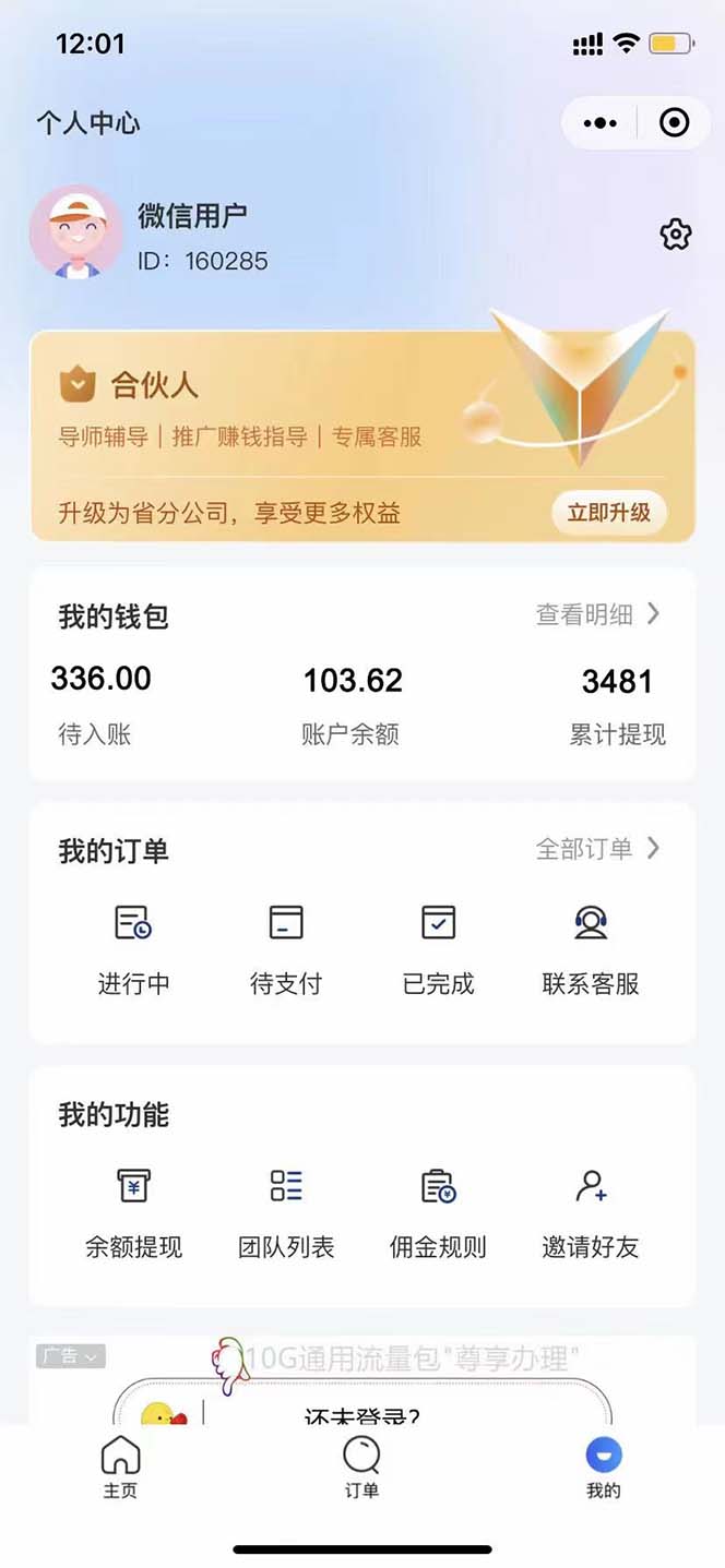 （2626期）快递CPS 陪跑训练营2.0：月入2万的正规蓝海项目