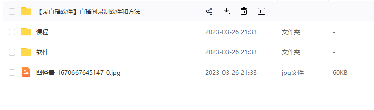 （2627期）抖音月销一万单的零食无人语音直播玩法：简单易上手，收益不错[193.71G]