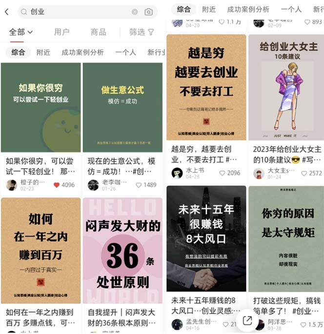 (2628期)小红书各行业引流玩法,从养号到制作到引流等,一条龙分享给你 (2628期)小红书各行业引流玩法,从养号到制作到引流等,一条龙分享给你