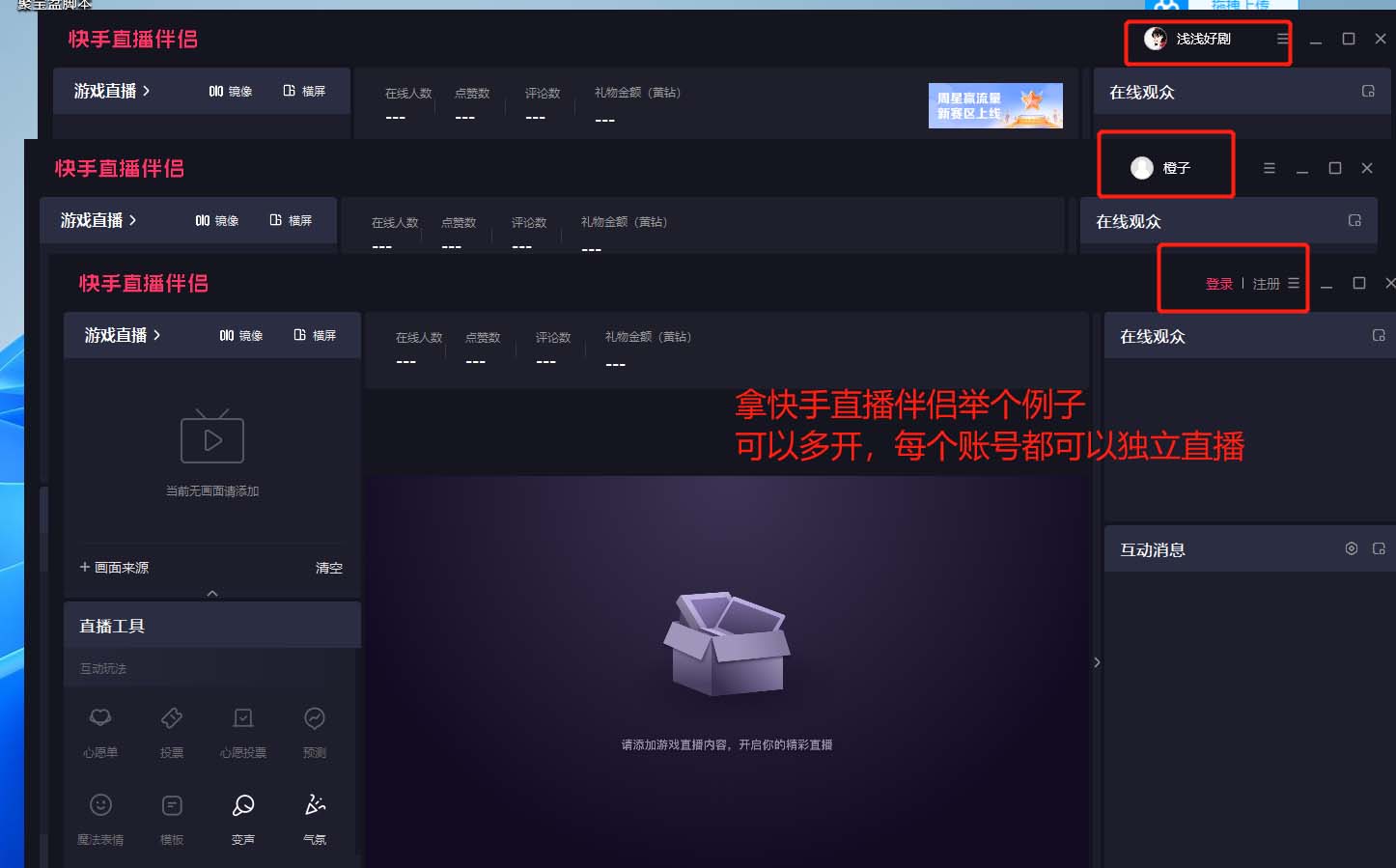 (2634期)电脑软件多开器,任何软件都可以无限多开【永久版脚本】 (2634期)电脑软件多开器,任何软件都可以无限多开【永久版脚本】