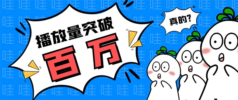 (2635期)抖音短视频刷视频播放量,一键秒刷几千播放【软件+视频教程】 (2635期)抖音短视频刷视频播放量,一键秒刷几千播放【软件+视频教程】