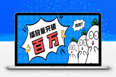 （2635期）抖音短视频刷视频播放量，一键秒刷几千播放【软件+视频教程】