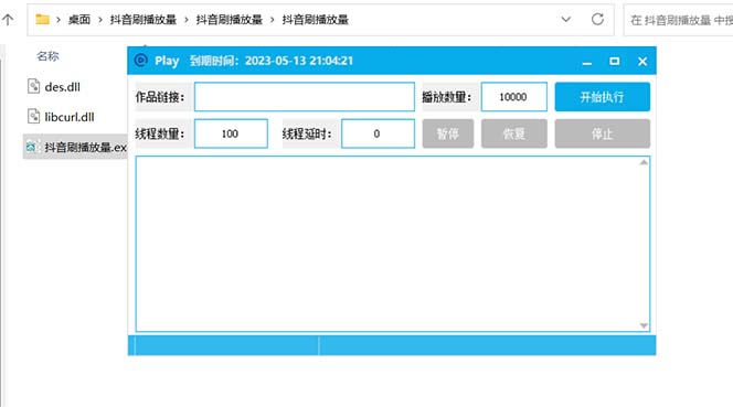 (2635期)抖音短视频刷视频播放量,一键秒刷几千播放【软件+视频教程】 (2635期)抖音短视频刷视频播放量,一键秒刷几千播放【软件+视频教程】