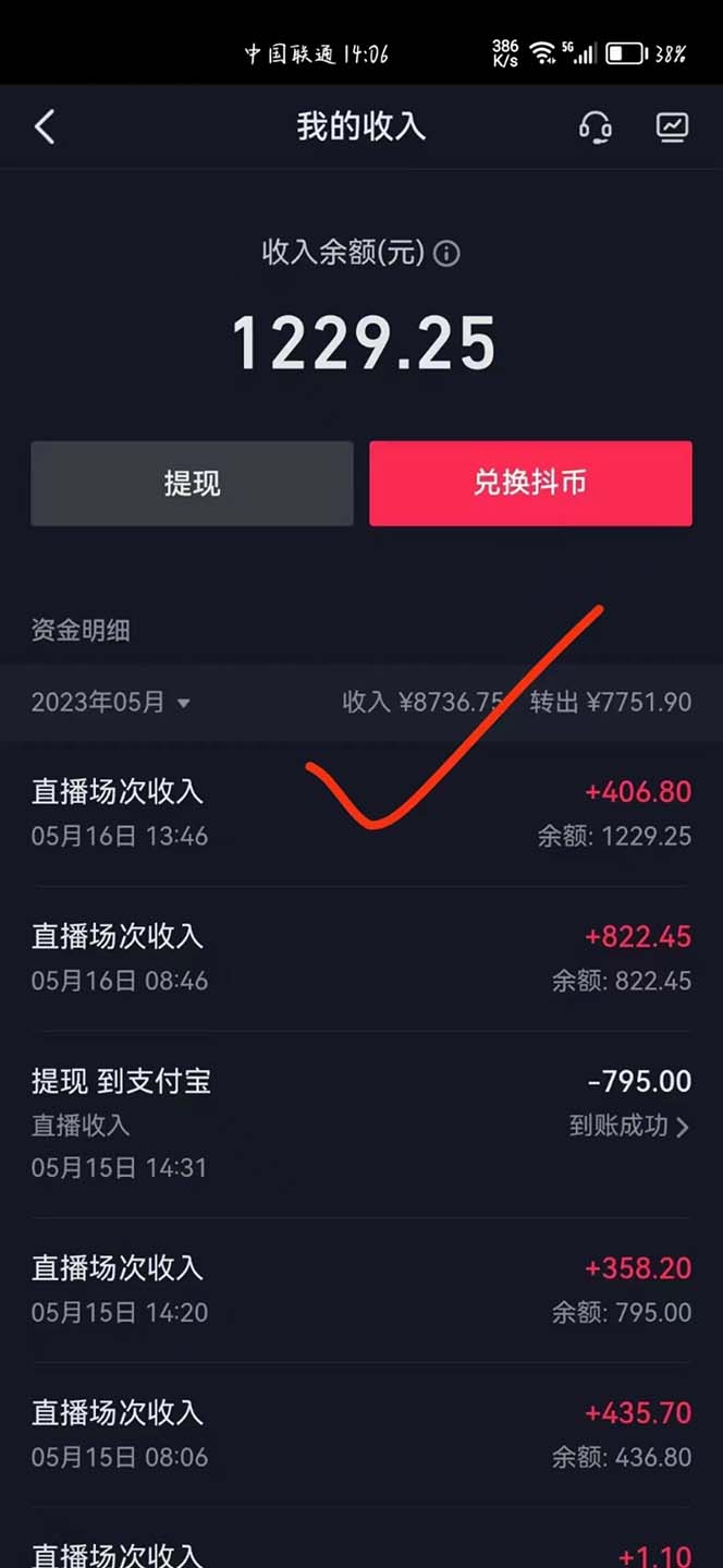 (2642期)外面卖298抖音最新半无人直播项目 熟练后一天100-1000(全套教程+素材+软件) (2642期)外面卖298抖音最新半无人直播项目 熟练后一天100-1000(全套教程+素材+软件)