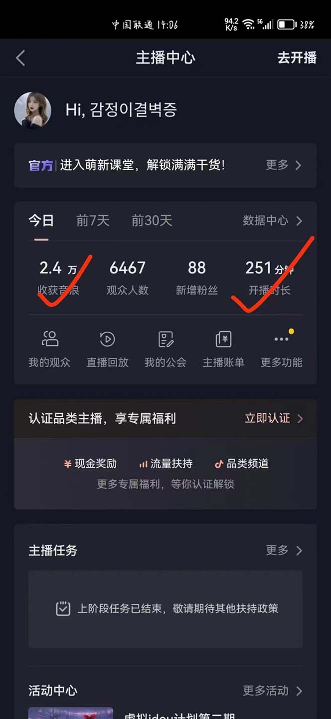 (2642期)外面卖298抖音最新半无人直播项目 熟练后一天100-1000(全套教程+素材+软件) (2642期)外面卖298抖音最新半无人直播项目 熟练后一天100-1000(全套教程+素材+软件)