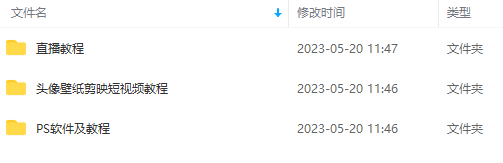 (2642期)外面卖298抖音最新半无人直播项目 熟练后一天100-1000(全套教程+素材+软件) (2642期)外面卖298抖音最新半无人直播项目 熟练后一天100-1000(全套教程+素材+软件)