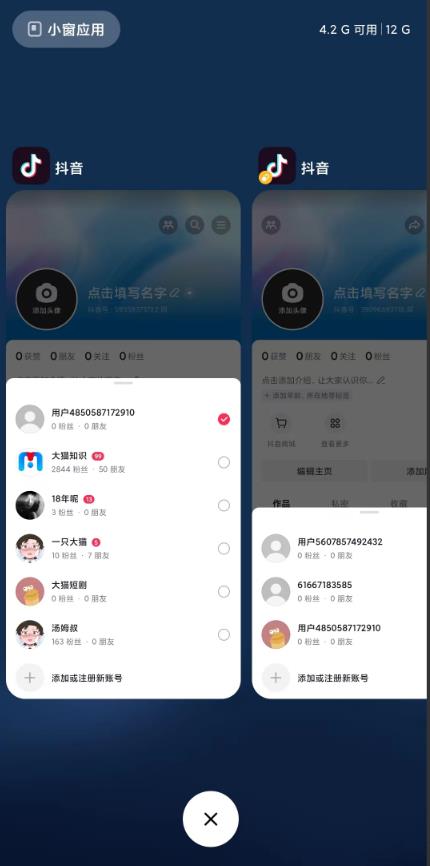 (2670期)最新无限注册抖音号教程,无限换绑接码注册【自测,随时可能失效】 (2670期)最新无限注册抖音号教程,无限换绑接码注册【自测,随时可能失效】