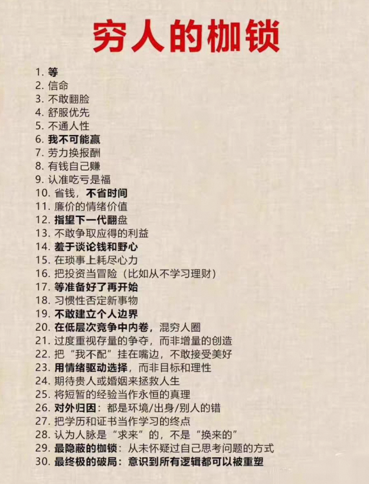 穷人的枷锁PDF 穷人的枷锁PDF