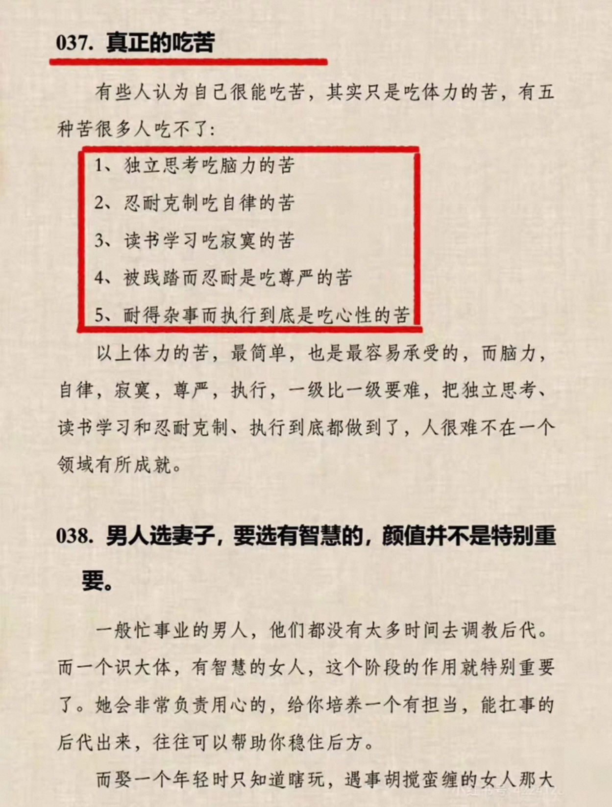穷人的枷锁PDF 穷人的枷锁PDF